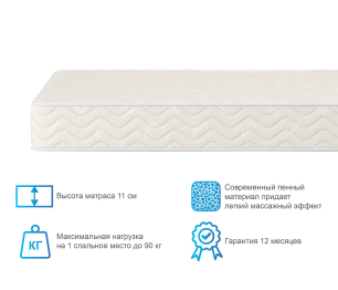 Матрас Орматек Форма 140*200